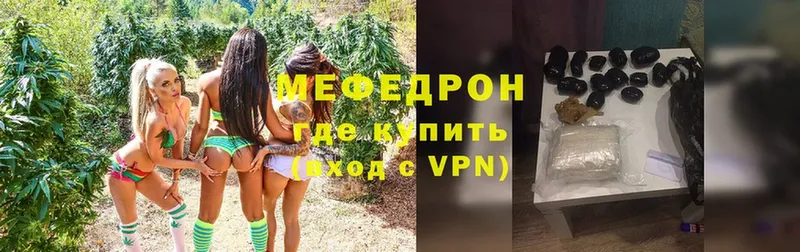 Мефедрон VHQ  где продают   Себеж 